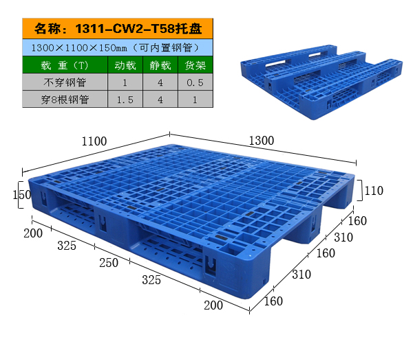 全板环保纸托盘